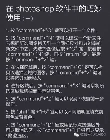 实用MacBook操作技巧，别让自己只会看不会用！