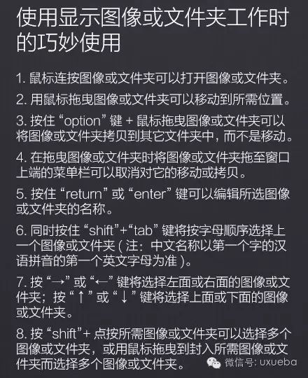 实用MacBook操作技巧，别让自己只会看不会用！