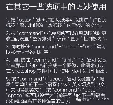 实用MacBook操作技巧，别让自己只会看不会用！