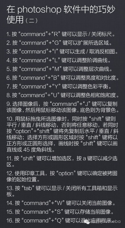 实用MacBook操作技巧，别让自己只会看不会用！