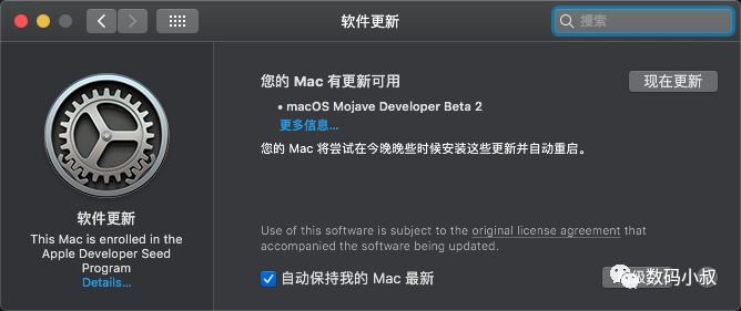 下一代macOS 10.14 Mojave系统更新的方式变了