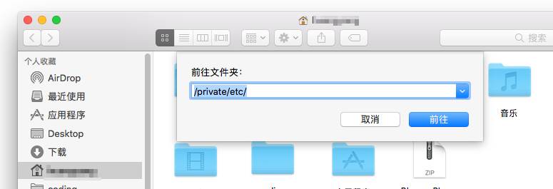 macOS修改hosts文件常用方法