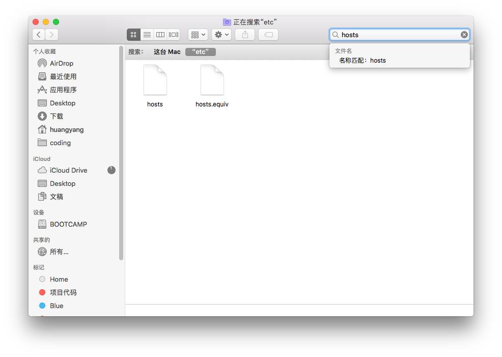macOS修改hosts文件常用方法