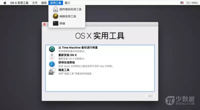 5 种方法教你重置 Mac 用户登录密码 | 一日一技 · Mac