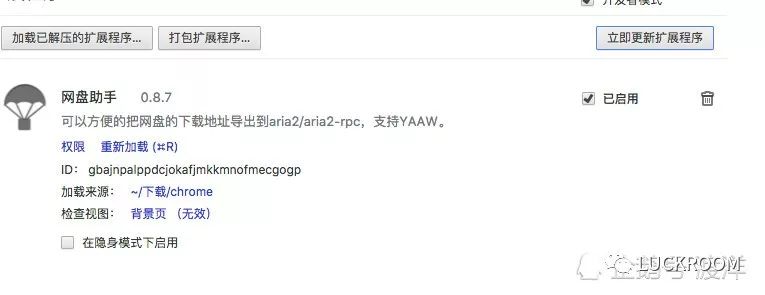 分享一个mac提高下载速度的方法