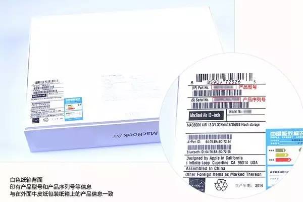苹果笔记本怎么看真假 Mac序列号查看真假方法