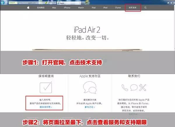 苹果笔记本怎么看真假 Mac序列号查看真假方法
