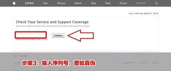 苹果笔记本怎么看真假 Mac序列号查看真假方法