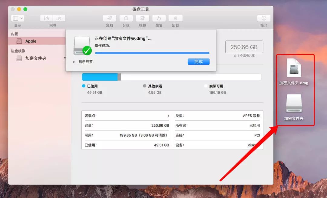 教你一招！在Mac上创建加密的文件磁盘