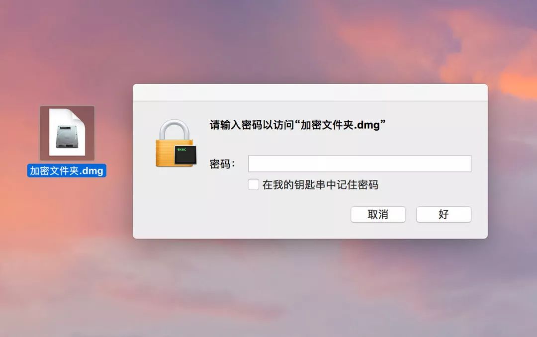 教你一招！在Mac上创建加密的文件磁盘