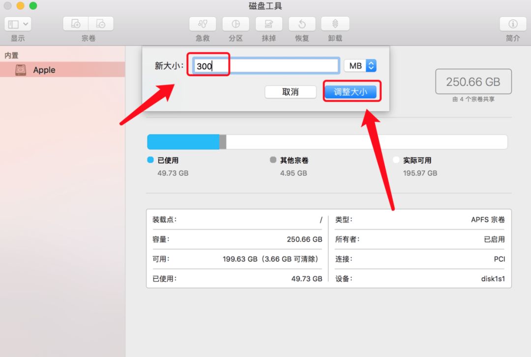 教你一招！在Mac上创建加密的文件磁盘