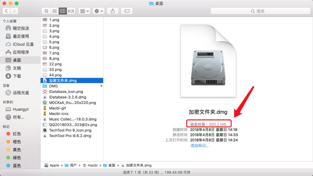 教你一招！在Mac上创建加密的文件磁盘