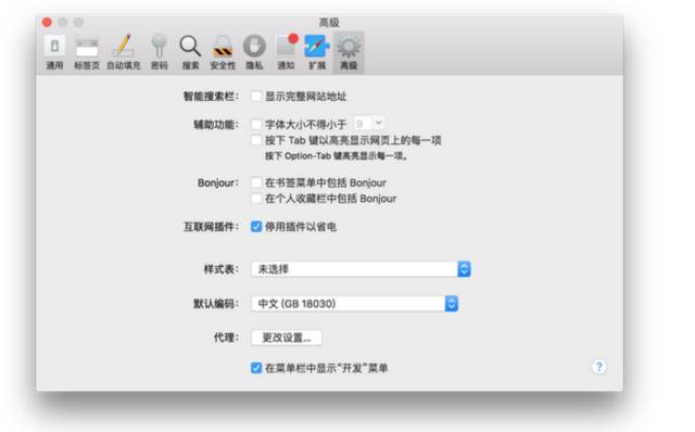 【小技巧】那些相见恨晚的 macbook使用技巧