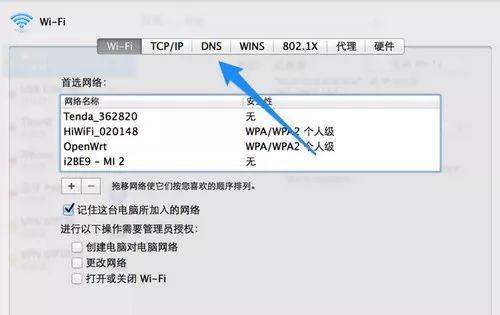 解决Mac App store或者苹果官网打不开的方法