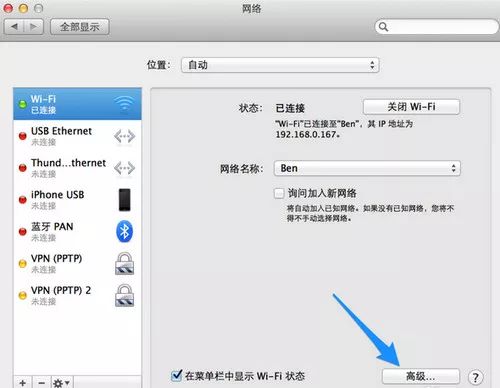 解决Mac App store或者苹果官网打不开的方法