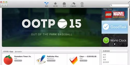 解决Mac App store或者苹果官网打不开的方法