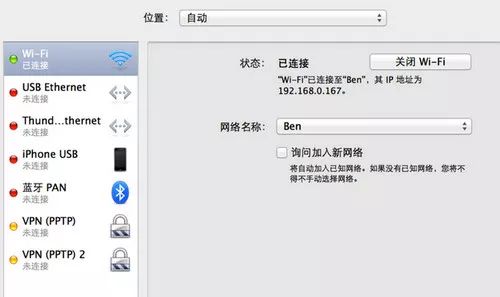 解决Mac App store或者苹果官网打不开的方法