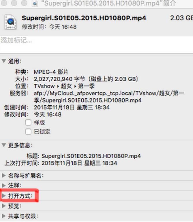 Mac如何修改视频音频文件的默认打开方式？