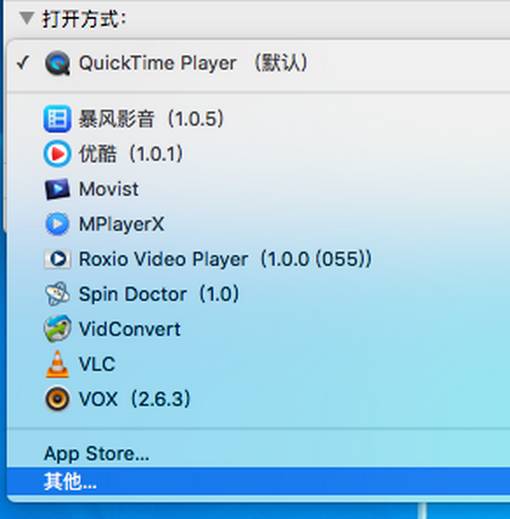 Mac如何修改视频音频文件的默认打开方式？