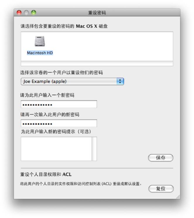 【售后解决】Mac忘记登录密码的4种解决方法
