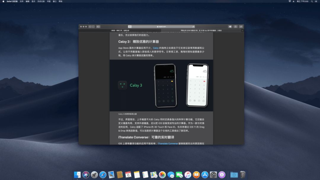 「暗黑模式」可能会让你想还 MacBook，但 macOS 还有这 11 个更赞的新功能