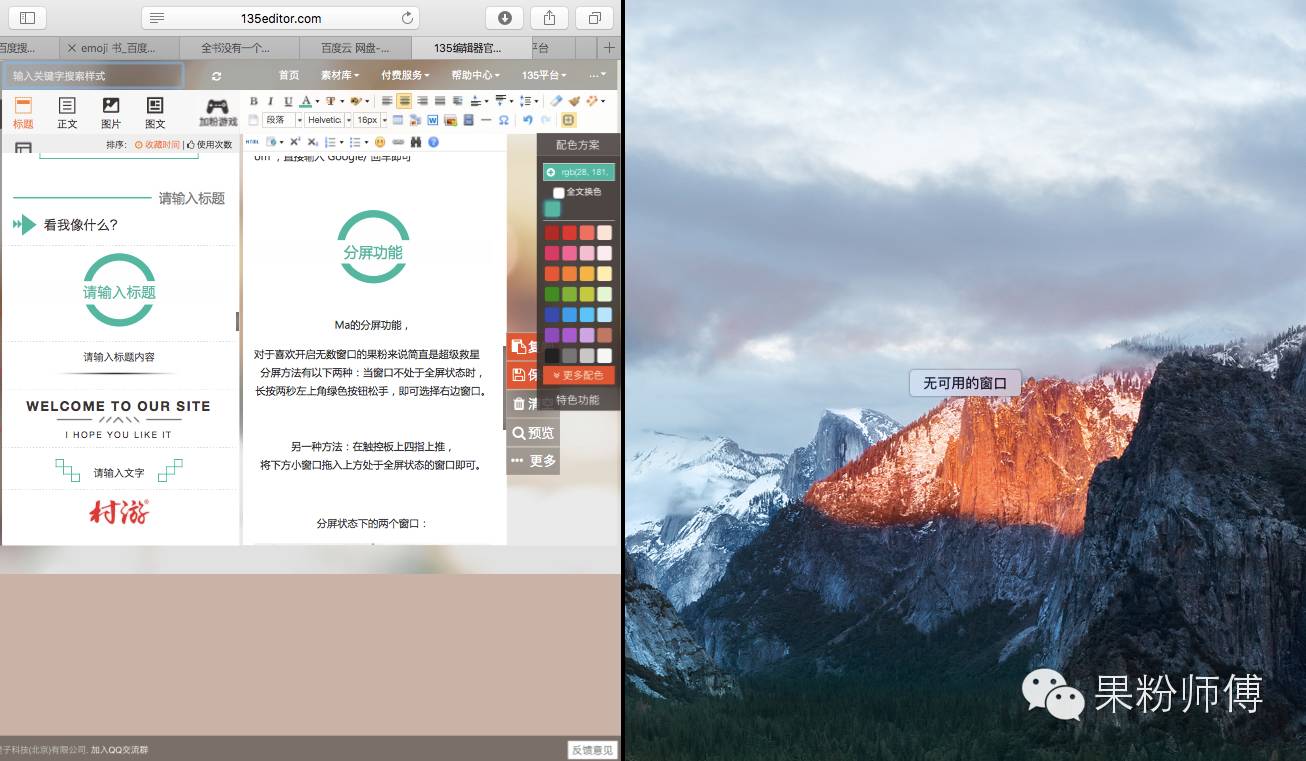 技巧|MacBook的快捷键--科技感带来的“小确幸”