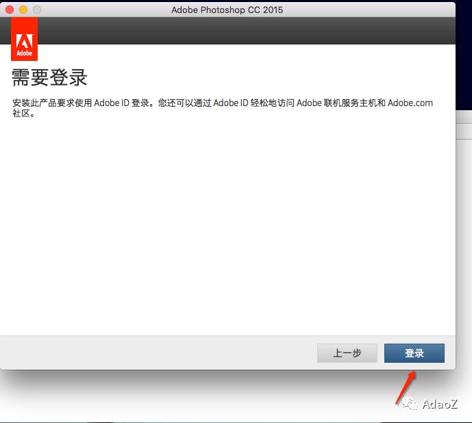 mac 机 Adobe系列软件安装方法（2015，2017）