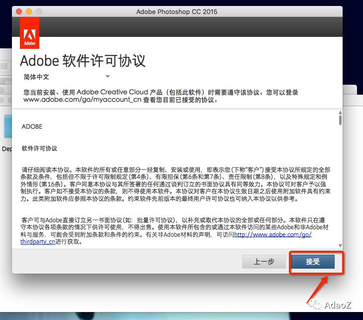 mac 机 Adobe系列软件安装方法（2015，2017）