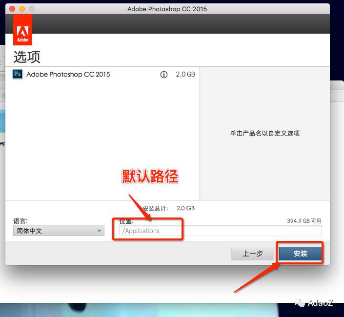 mac 机 Adobe系列软件安装方法（2015，2017）