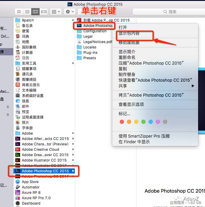 mac 机 Adobe系列软件安装方法（2015，2017）