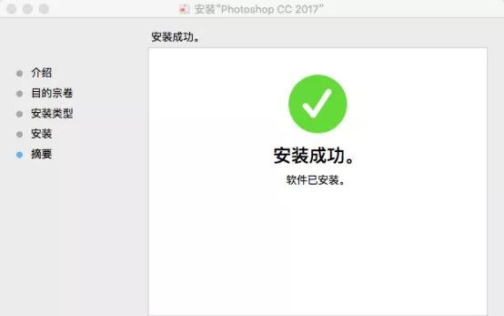 mac 机 Adobe系列软件安装方法（2015，2017）