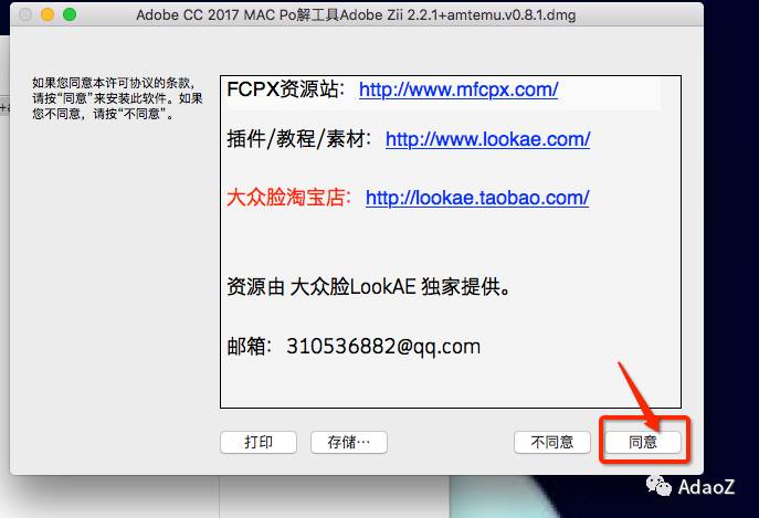 mac 机 Adobe系列软件安装方法（2015，2017）