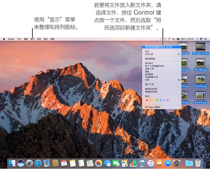 Mac家园--整理桌面上文件的方式