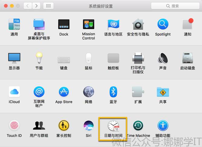 Mac-自定义日期时间显示方式