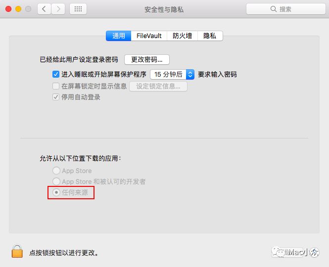 Mac安装软件时提示已损坏的解决方法
