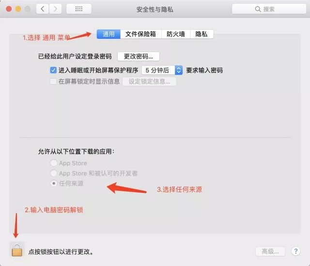 MAC应用无法打开或文件损坏的处理方法