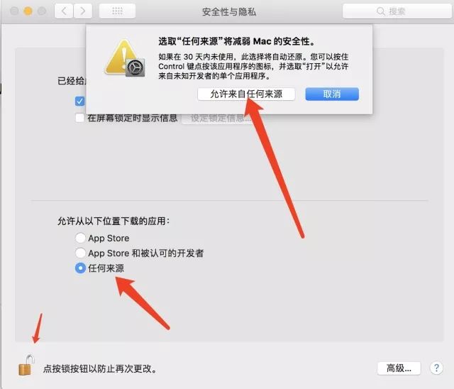 MAC应用无法打开或文件损坏的处理方法
