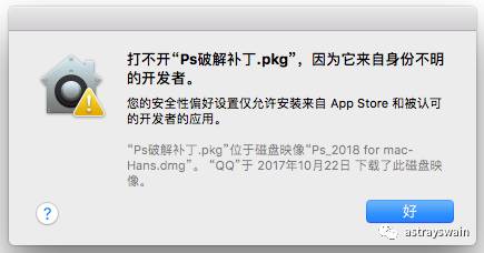 Mac打开软件提示已损坏解决方法！