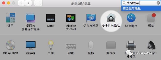 Mac打开软件提示已损坏解决方法！