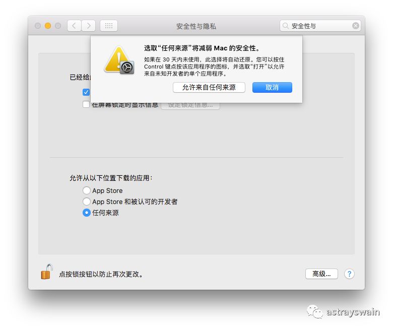 Mac打开软件提示已损坏解决方法！