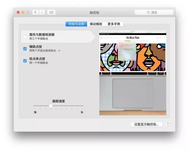 MacBook使用小技巧（一）