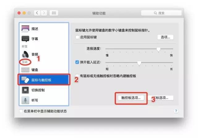 MacBook使用小技巧（一）