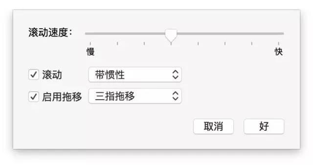 MacBook使用小技巧（一）