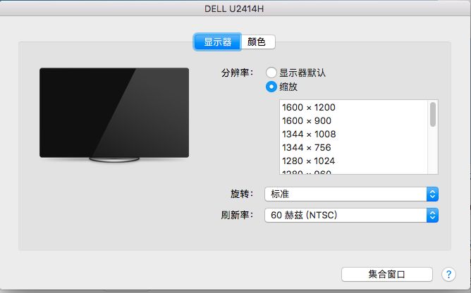 MacBook 外接显示器后，如何调出更多分辨率？| 有轻功