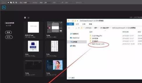 Photoshop插件DR3的安装方法教程​MAC/WIN（含资源）