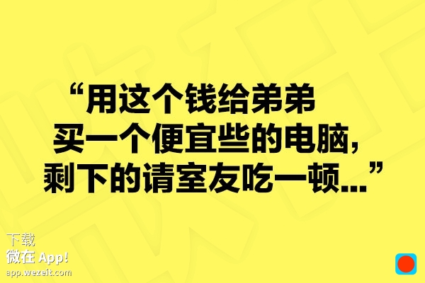 把室友 Macbook 拿回家背后的绿茶技巧
