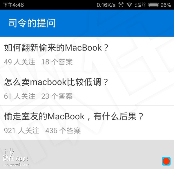 把室友 Macbook 拿回家背后的绿茶技巧