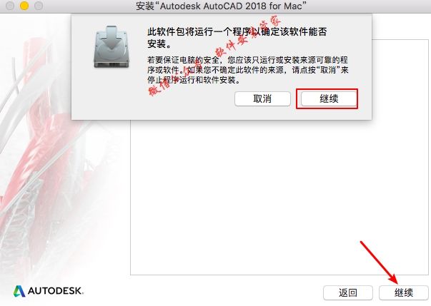 Mac CAD2018软件安装教程