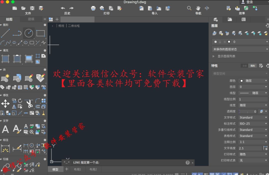 Mac CAD2018软件安装教程