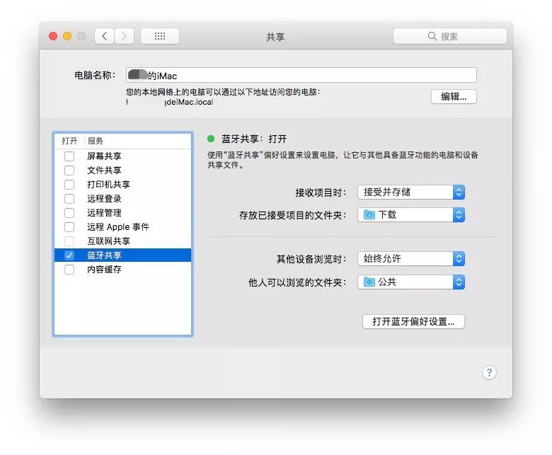 安卓手机如何直接跟Mac互传文件？